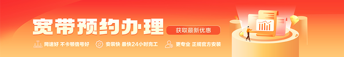 靖江宽带办理安装 靖江宽带在线办理入口